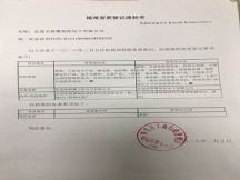 榮譽資質(zhì)